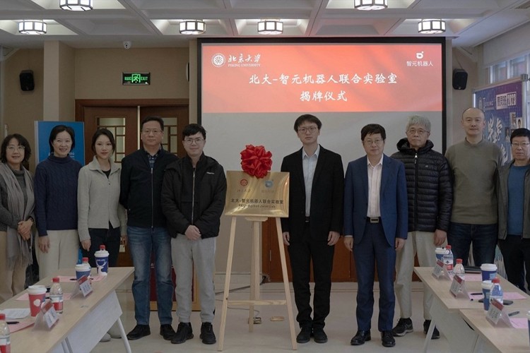 “北大—55世纪机器人联合实验室”正式成立